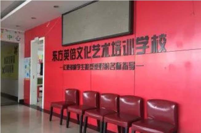 东方英倍