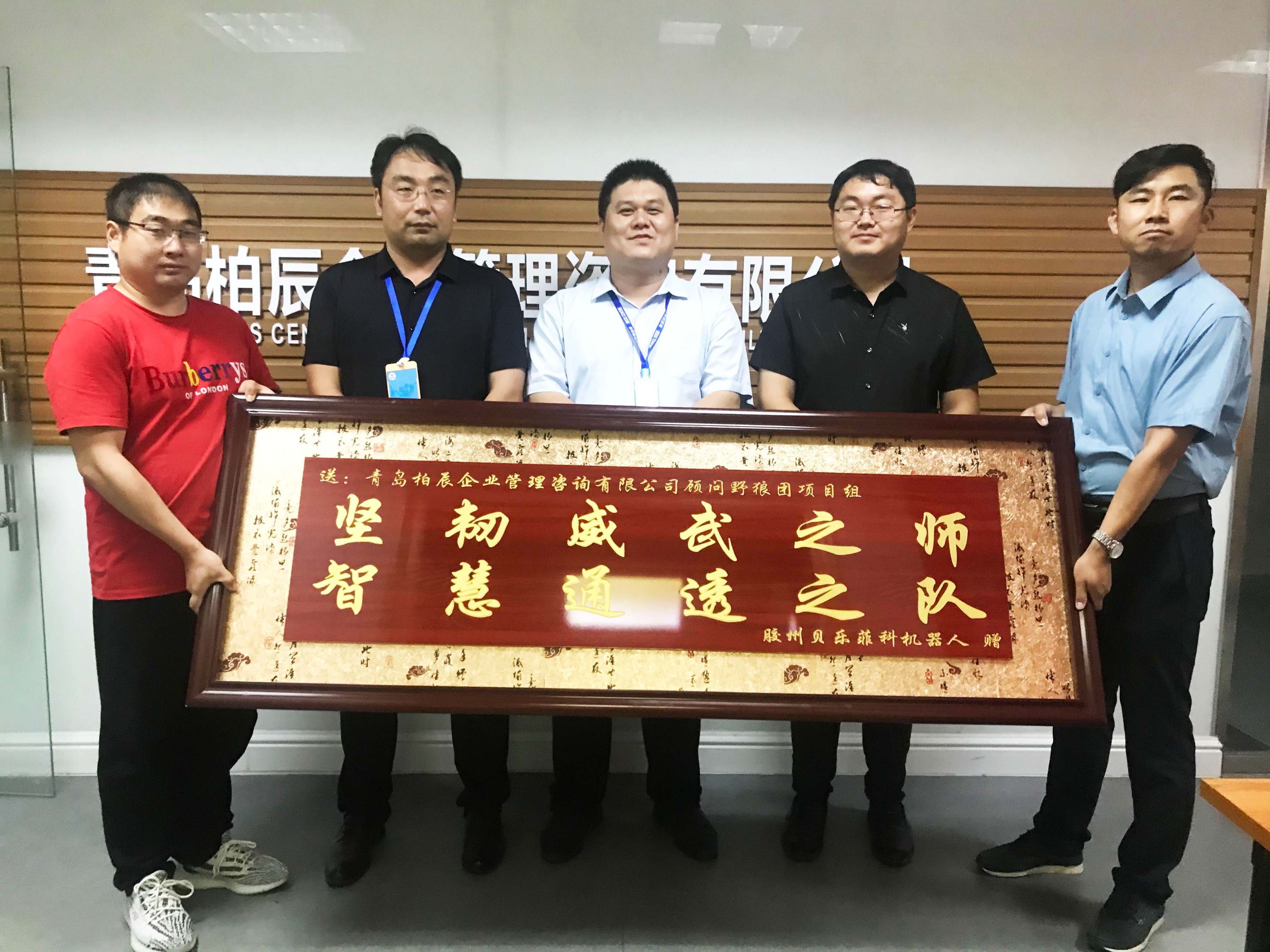 贝乐菲科机器人