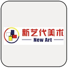 新艺代