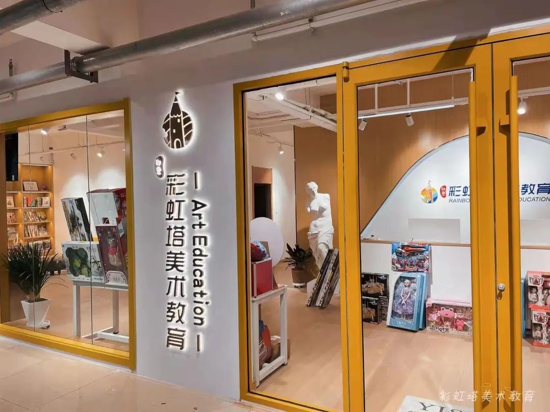 彩虹塔美术