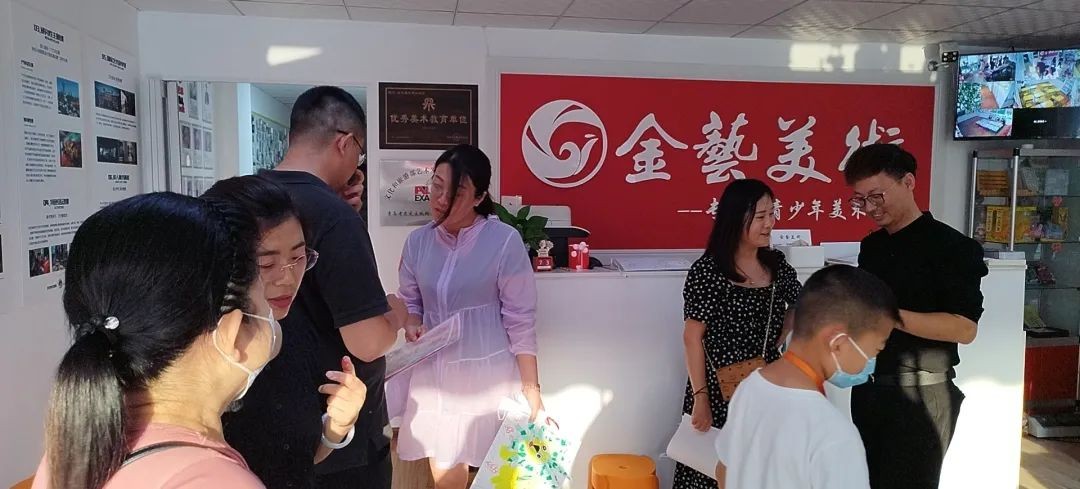 金艺美术